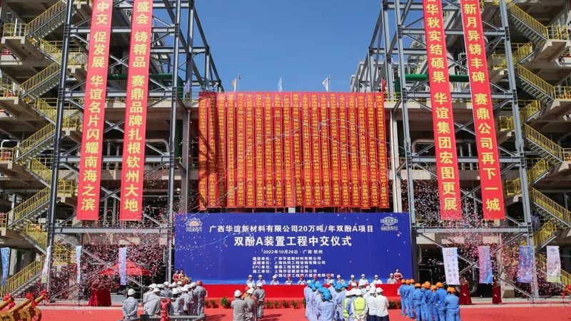 化学助剂安全操作流程步骤解析