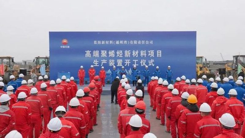 家电行业：改性塑料与工程塑料的应用差异解析