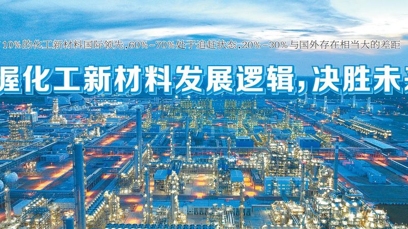 危险化工原料运输注意事项